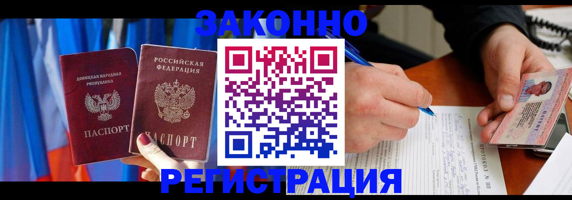 прописка штамп в Сахалинской области