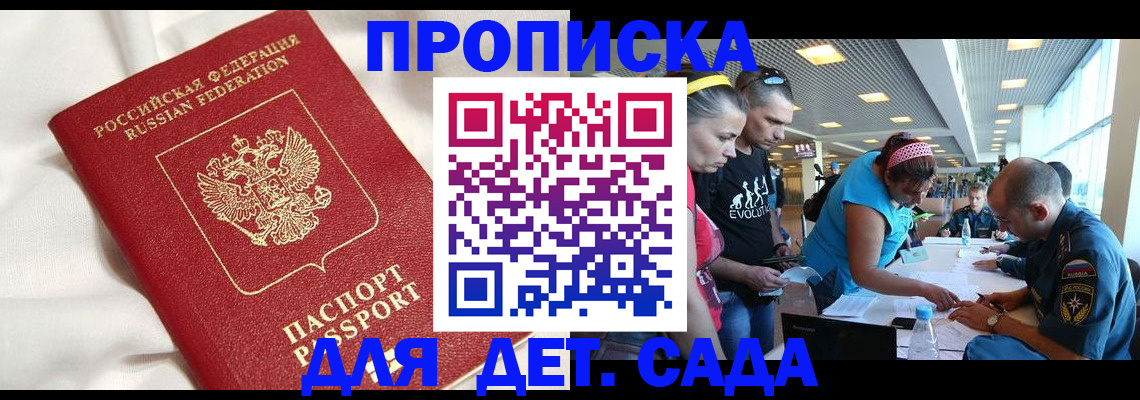 временная регистрация адрес в Сахалинской области